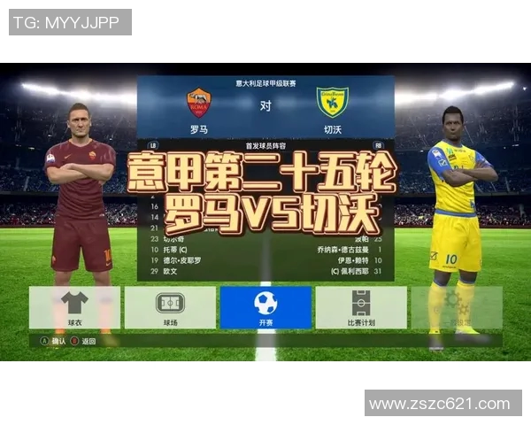 切沃主场迎战罗马激战2017年12月10日意甲精彩回顾与分析