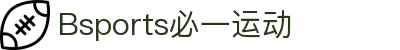必一·运动(B-Sports)官方网站